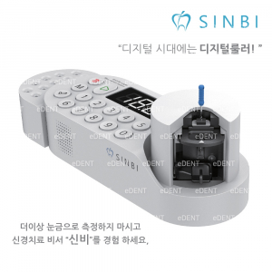 [디지털룰러] SINBI (신경치료 비서)