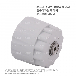 Scaler Tip Torque Wrench
