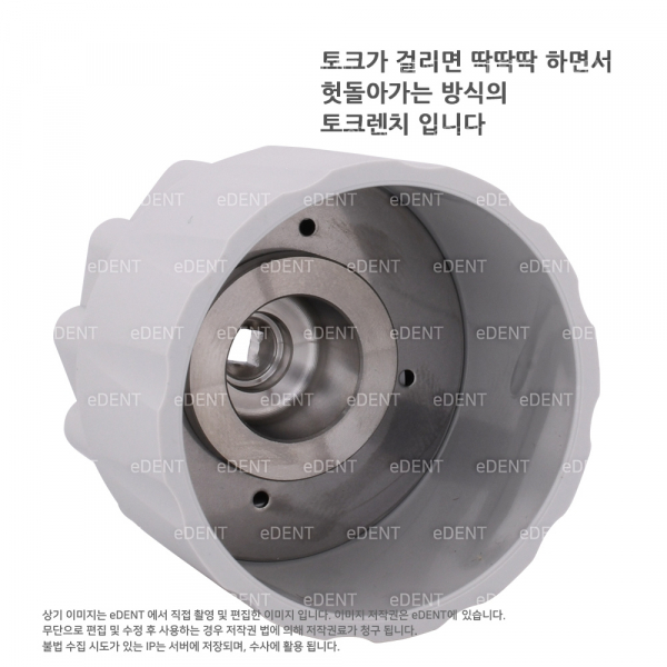 (주)이덴트 치과재료·치과의약품 전문,Scaler Tip Torque Wrench