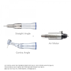 [25%특가] New Air Motor Kit (외부주수세트)