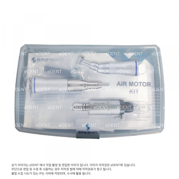 (주)이덴트 치과재료·치과의약품 전문,[25%특가] New Air Motor Kit (외부주수세트)