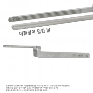 Articulating Paper Forcep