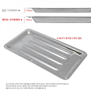 밴가드 분리가편한 기구 트레이
