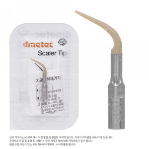 [임플란트용] Dmetec Scaler tips
