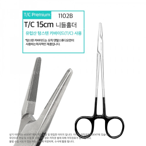 Needle Holder TC Premium Black