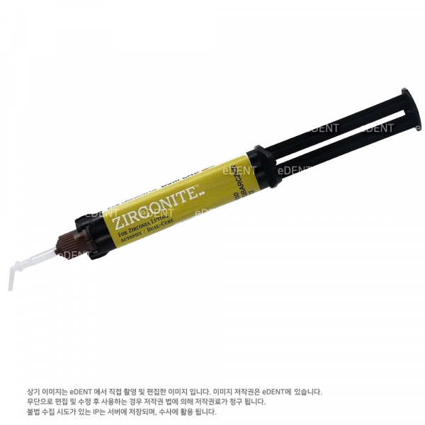 (주)이덴트 치과재료·치과의약품 전문,[대용량] Zirconite + (지르코니아 폴리셔 세트증정)