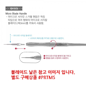 Micro Sugical Scalpel Hendle