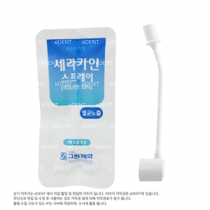 [교환/반품불가] 스프레이노즐(교체용)
