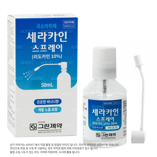 (주)이덴트 치과재료·치과의약품 전문,[교환/반품불가] 스프레이노즐(교체용)