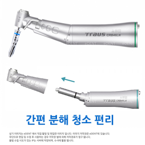 TRAUS Implant Handpiece (간편 청소편리)