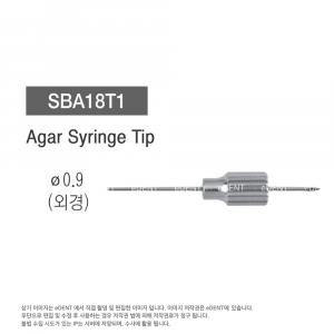 Agar Syringe Tip Refill 1개