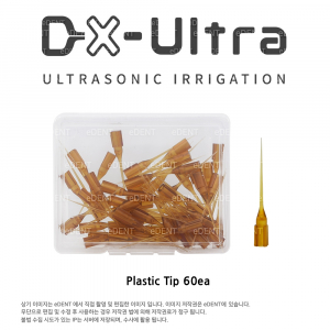 DX-Ultra Plastic Tip (전용)