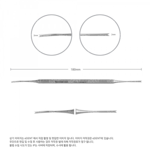 Gauze Packer(Luniatschek) (톱날X)