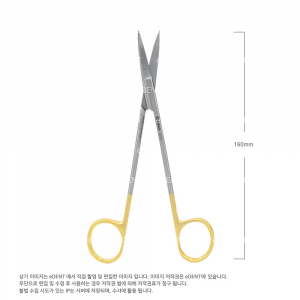 Kelly Scissor