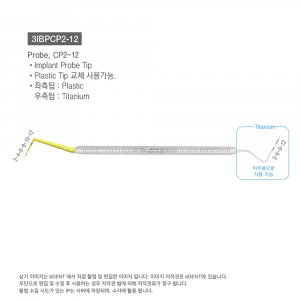 Implant Probe(Double)