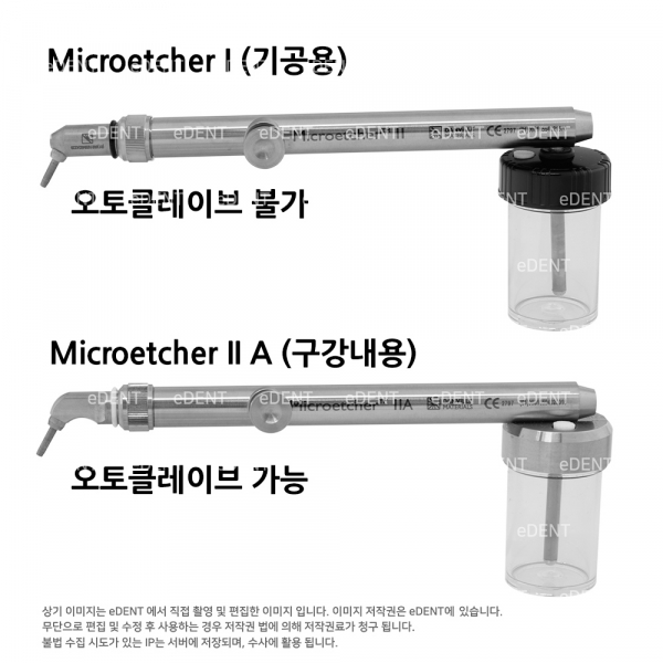 (주)이덴트 치과재료·치과의약품 전문,[KM] Microetcher II (본품 +연결세트)