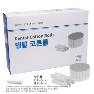 덴탈 코튼롤