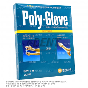 [한진양행] Poly-Glove