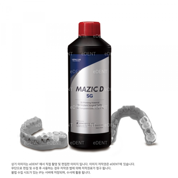 (주)이덴트 치과재료·치과의약품 전문,3D 프린팅 레진 MAZIC D SG