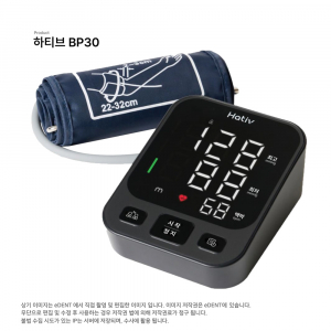 [평생 무상 A/S] 자동 전자 혈압계