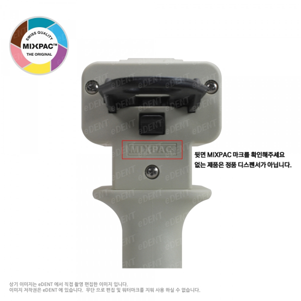 (주)이덴트 치과재료·치과의약품 전문,[Mixpac 정품] Dispensing Gun + (작은손용 Spacer 증정)