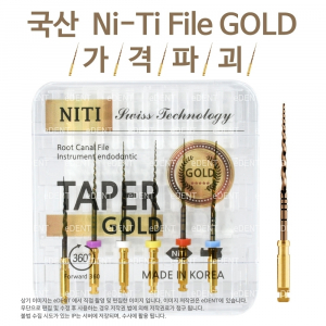 [국산 가격파괴]Taper Gold Ni-Ti1개당 2,983원