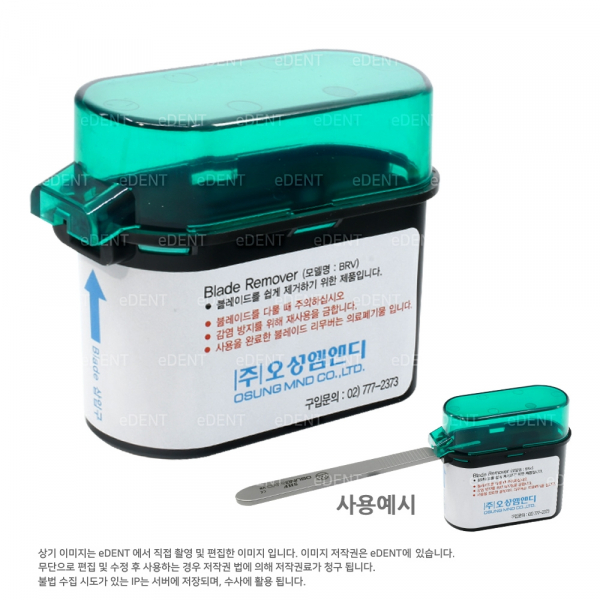(주)이덴트 치과재료·치과의약품 전문,[날 제거기 증정] Scalpel Handle (품질보장)