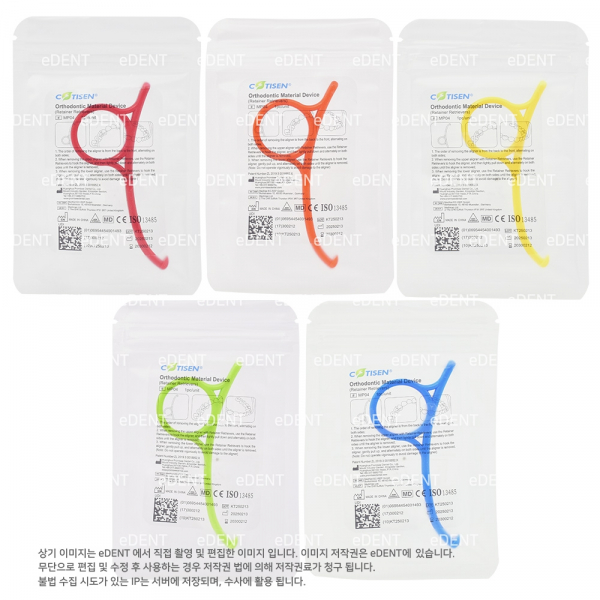 (주)이덴트 치과재료·치과의약품 전문,[교환/반품불가] Aligner Remover
