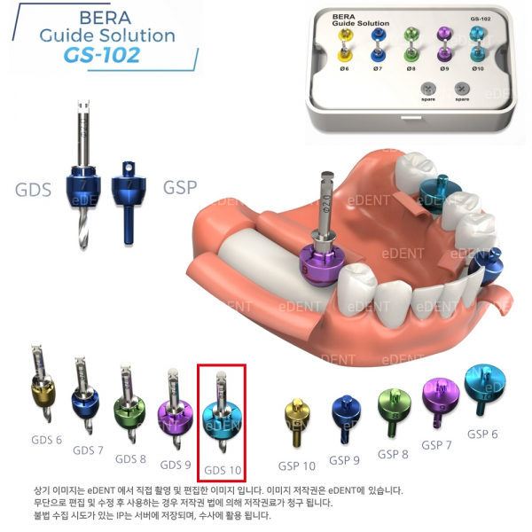 (주)이덴트 치과재료·치과의약품 전문,Implant Guide Solution Drill + Stopper Set