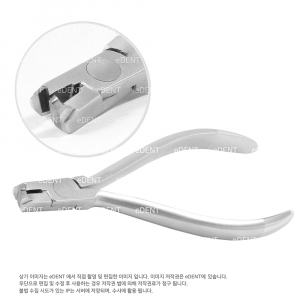 Distal End Cutter
