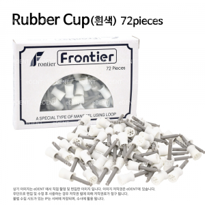 Frontier Rubber Cup(흰색)