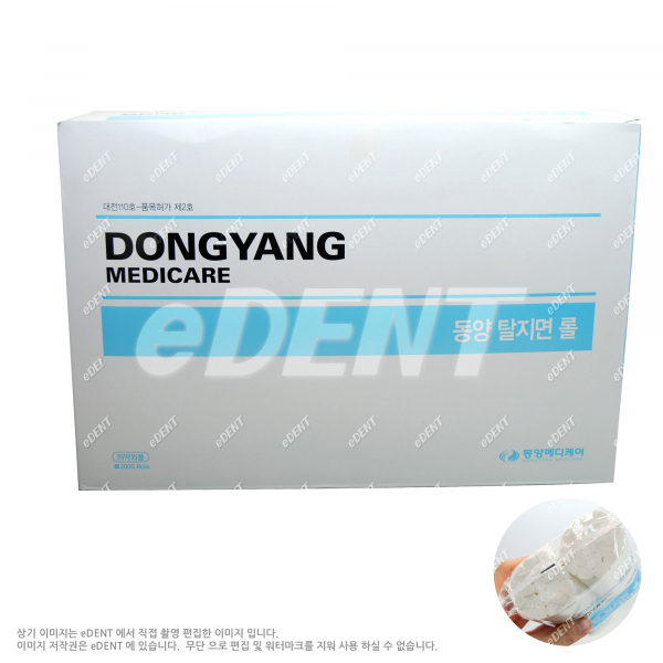 (주)이덴트 치과재료·치과의약품 전문,동양 탈지면 롤