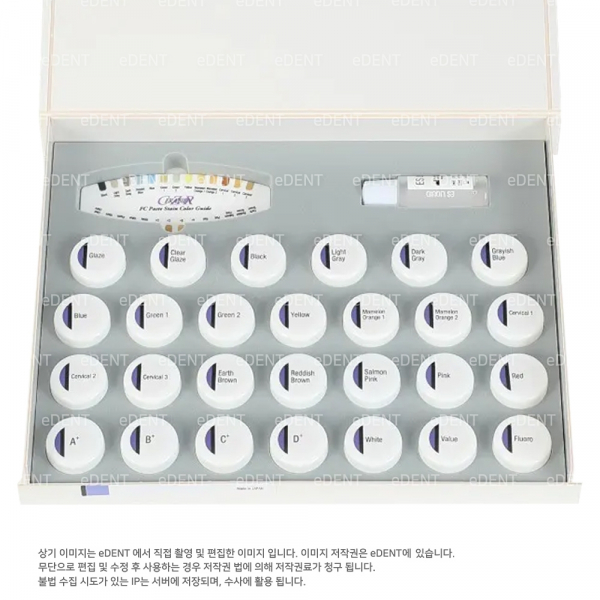 (주)이덴트 치과재료·치과의약품 전문,CZR FC Paste Stain