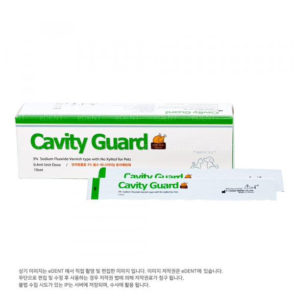 (주)이덴트 치과재료·치과의약품 전문,[동물용] Cavity Guard