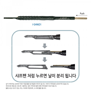 Mess(Scalpel) Handle (원터치)