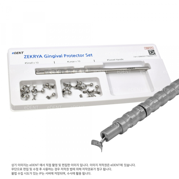 (주)이덴트 치과재료·치과의약품 전문,Zekrya Gingival Protector
