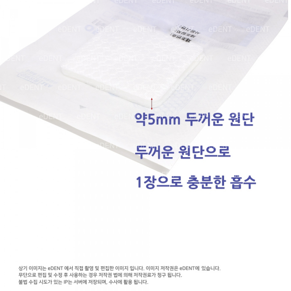 (주)이덴트 치과재료·치과의약품 전문,INNOPAD (높은 흡수율, 멸균 거즈패드)