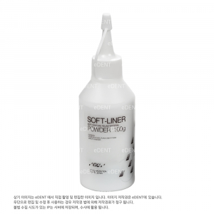 Soft Liner Powder