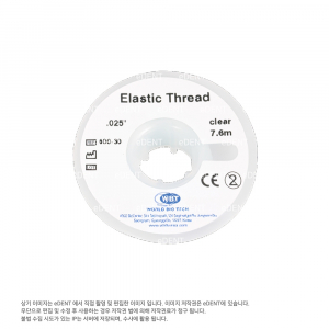 Elastic Thread