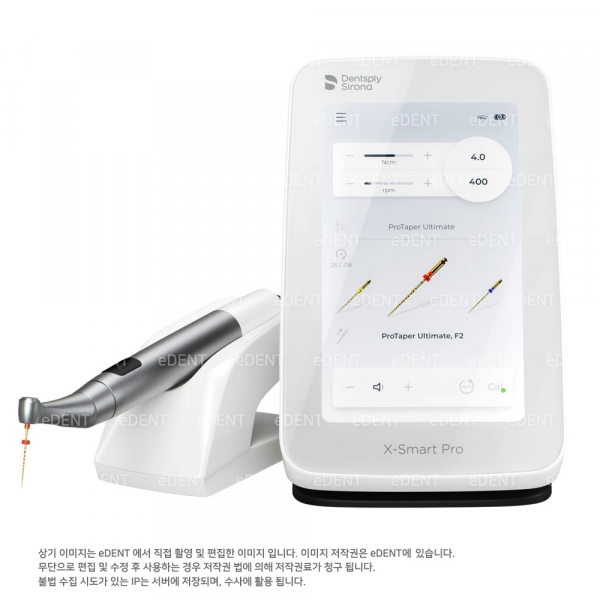 (주)이덴트 치과재료·치과의약품 전문,X-Smart Pro
