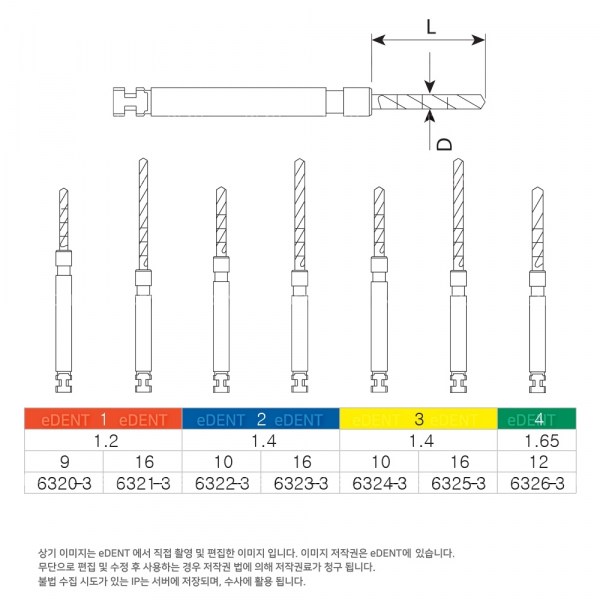 (주)이덴트 치과재료·치과의약품 전문,Head Master Drill