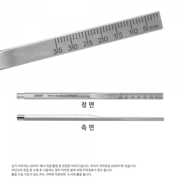 (주)이덴트 치과재료·치과의약품 전문,Mirror Handle CS W/Ruler