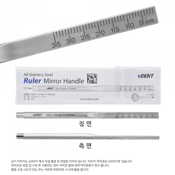 (주)이덴트 치과재료·치과의약품 전문,Mirror Handle CS W/Ruler
