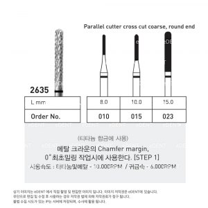 [밀링머신전용] Milling Bur