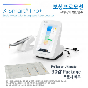 [보상프로모션]X-Smart Pro+ProTaper Ultimate 30갑