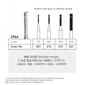 [밀링머신전용] Milling Bur