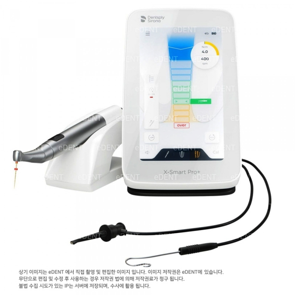 (주)이덴트 치과재료·치과의약품 전문,[파일패키지] X-Smart Pro+