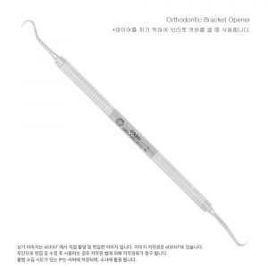 Orthodontic Bracket Opener