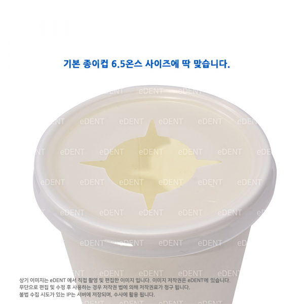(주)이덴트 치과재료·치과의약품 전문,EG Cap (☆CAP)