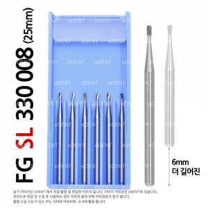 [롱330] Carbide bur FG SL